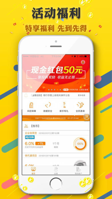 ��¡��Ͷappv1.3.2 ���°�