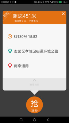 �е�˾����׿��v1.54 �ֻ���