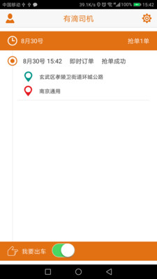 �е�˾����׿��v1.54 �ֻ���
