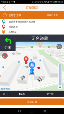 �е�˾����׿��v1.54 �ֻ���
