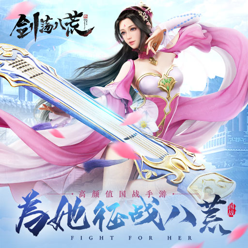 剑荡八荒刷钻石辅助v1.01.24 免费版