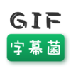 GIF��Ļ������Ļ�����������v1.0.0 ��׿��