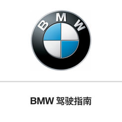 BMW��ʻָ��v2.0.1 �ٷ���