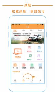 ��������ѧ��v1.1.6 ��׿��