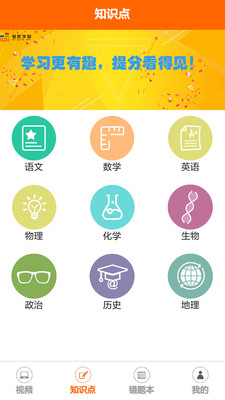 ��˼ѧ��appv1.1.2 ��׿��