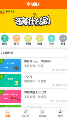 ��˼ѧ��appv1.1.2 ��׿��
