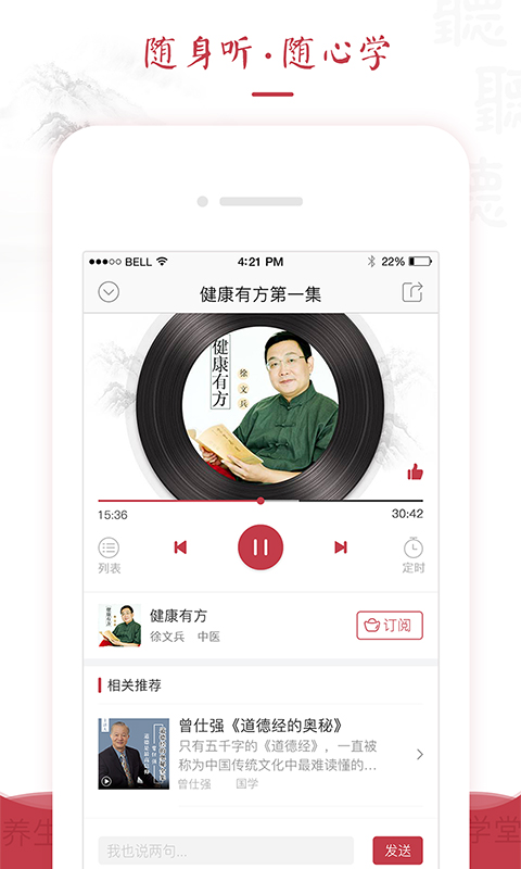 ����FM�ֻ���v2.4.0 ��׿��