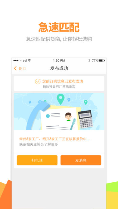 ������appv1.7.1.0 ���°�