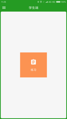 ����ѧ����v2.4.3.0411 ��׿��
