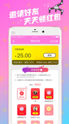 ����ץ����appv1.2.1 �ֻ���