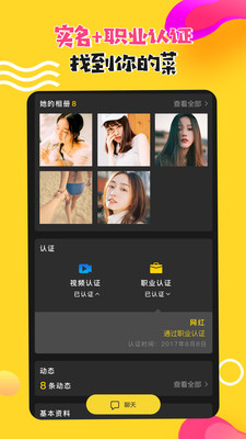 �Ѻ�İ���˽���appv1.1.0 ��׿��