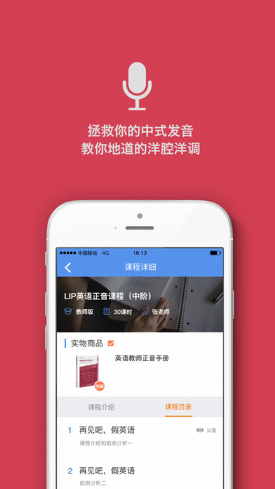 LIP��̬Ӣ������v1.2.0 ��׿��