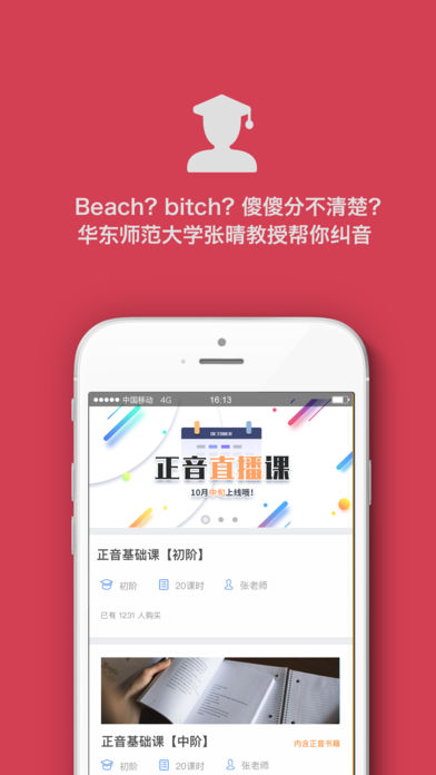 LIP��̬Ӣ������v1.2.0 ��׿��