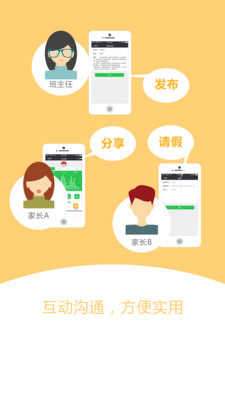 �ǻ�У��appv2.3.2 ���°�