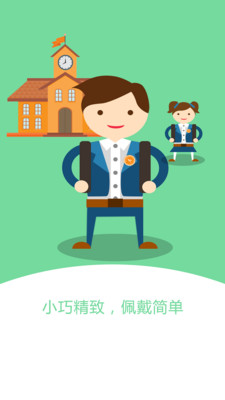 �ǻ�У��appv2.3.2 ���°�