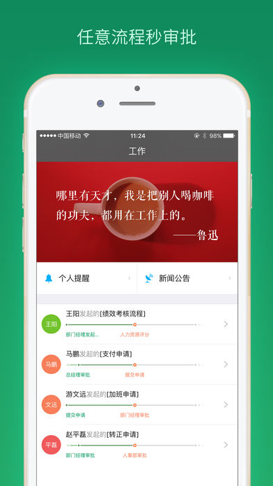����ȫЭͬappv3.2.1 �ٷ���