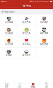 ���ݷ���appv4.4.1 ��׿��