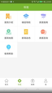 ��������ҽԺappv4.1 ��׿��