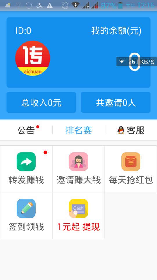 ����appv1.7 ��׿��