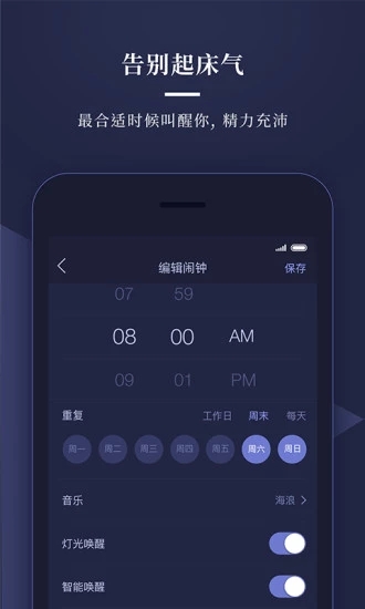 ��˯Sleepacev3.5.72 ��׿��