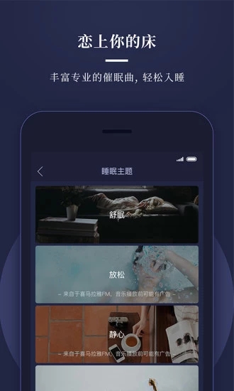 ��˯Sleepacev3.5.72 ��׿��
