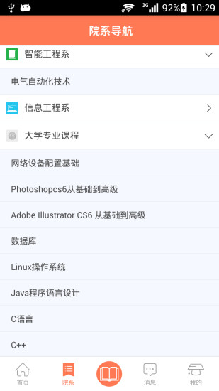 ɽ��������(ɽ��������App)v1.4.0 ��׿��