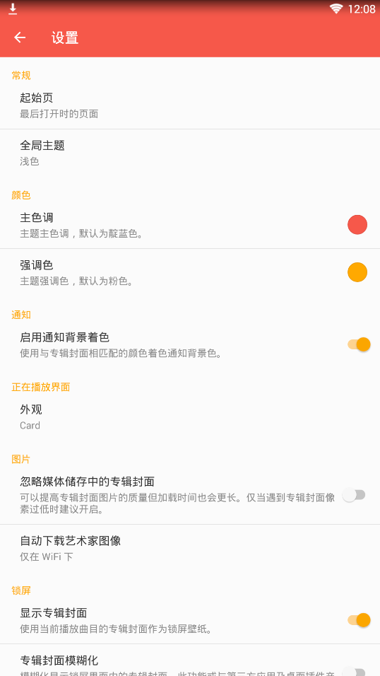 ����Musicv0.80.0 ��׿��