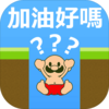 ������ͺ���iOS��v1.0.1 iPhone��