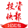 Ͷ�ʿ챨�ֻ���v1.3.9 ��׿��
