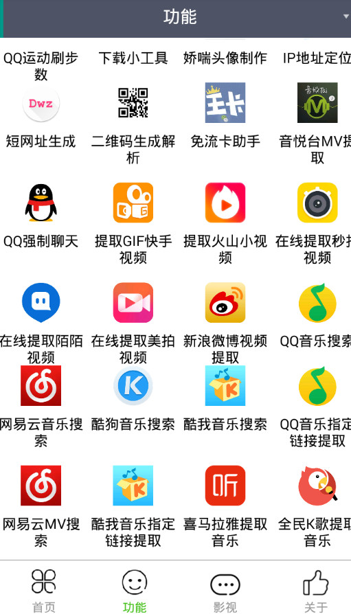 �ֻ�Ȧ������ħ������v2.0 ��׿��