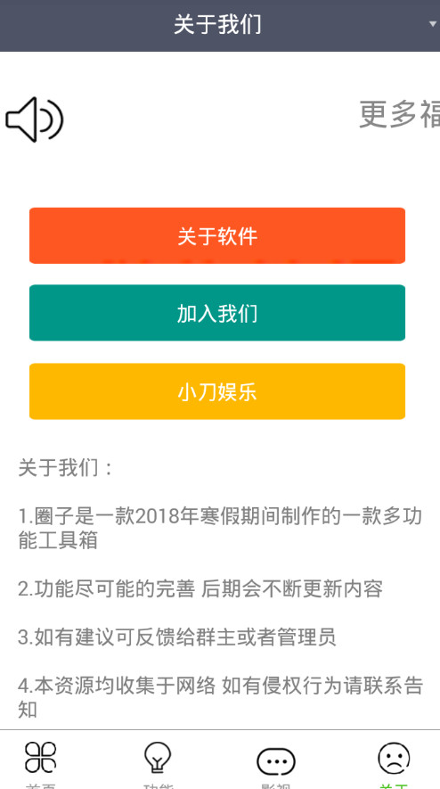 �ֻ�Ȧ������ħ������v2.0 ��׿��
