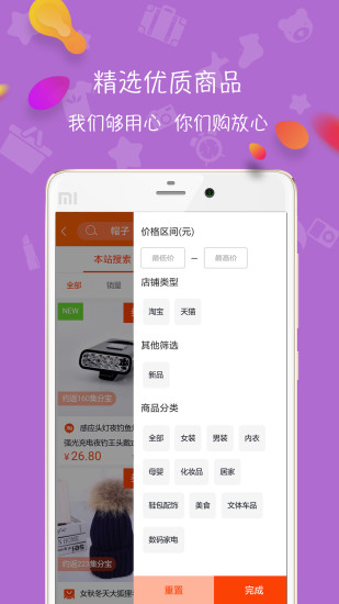 Ʒ���appv2.3.4 ��׿��