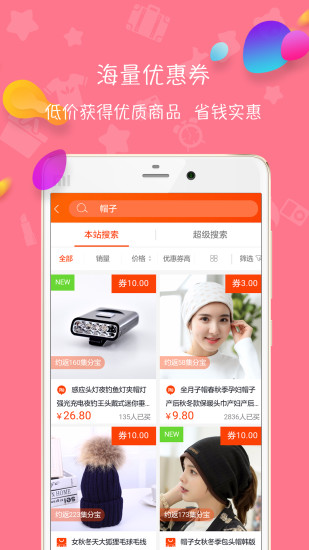 Ʒ���appv2.3.4 ��׿��