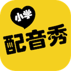 小学配音秀appv4.6.0 安卓版
