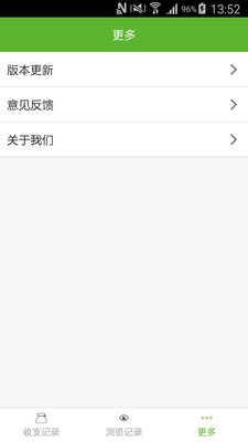 լ��ͨv2.5.2 ���°�