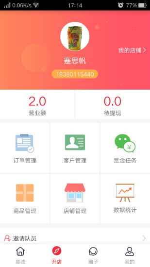 Ȧ���̳�appv2.0.1 ���°�