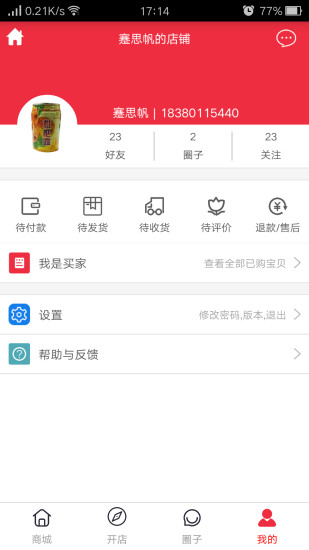 Ȧ���̳�appv2.0.1 ���°�