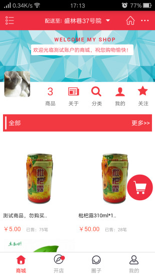 Ȧ���̳�appv2.0.1 ���°�