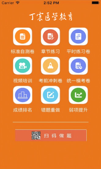 ����ҽѧ����appv3.06 ��׿��