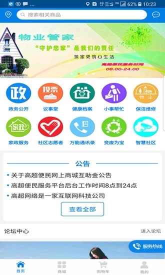 �߳�����v1.1.0 ��׿��