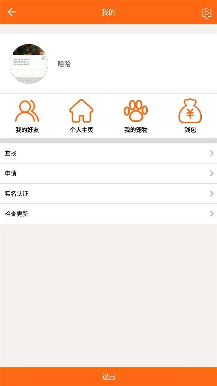 �Ƴ�appv1.0.5 ���°�