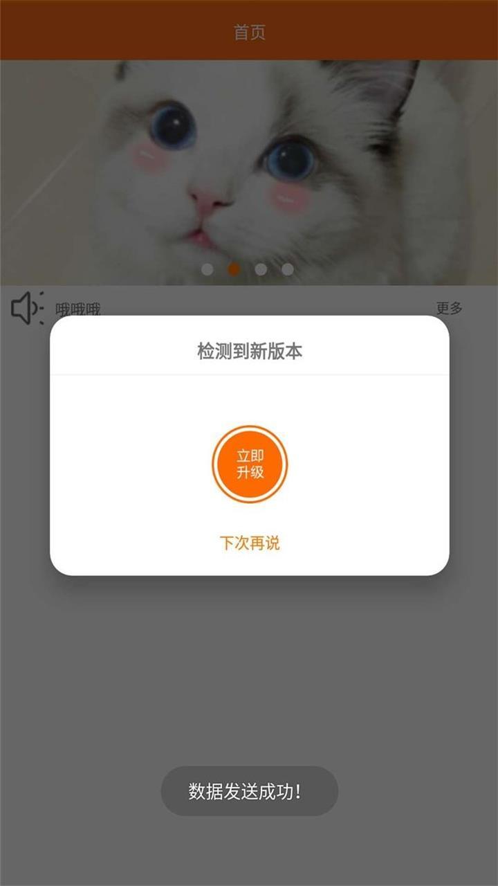 �Ƴ�appv1.0.5 ���°�