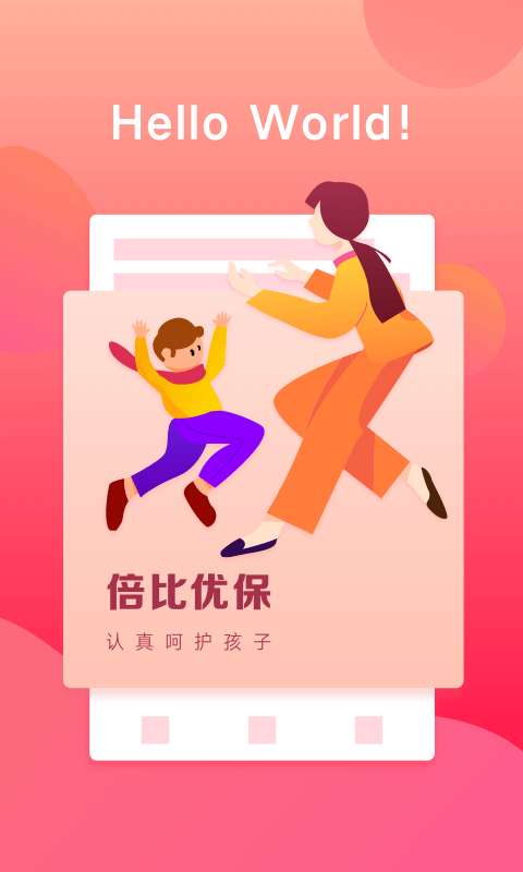 �����ű�appv1.1 �ٷ���