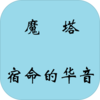 mota(ħ�������Ļ�������)v1.0 ��׿��