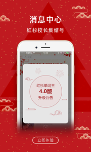 ��ɼУ��APPv1.0.2 �ٷ���