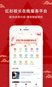 ��ɼУ��APPv1.0.2 �ٷ���