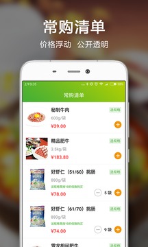 ���޺ò�v1.4.0116 ��׿��