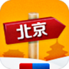 出发北京v1.0 安卓版