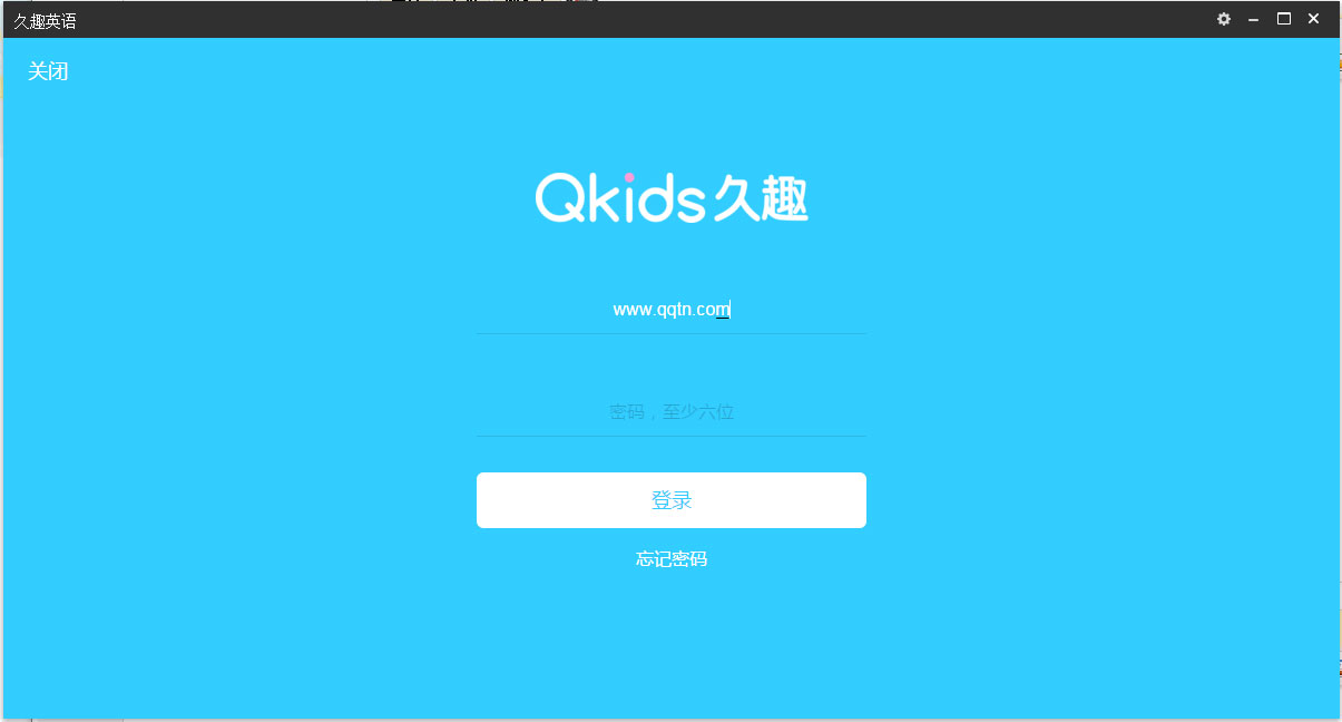 久趣英语客户端v2.0 电脑版