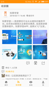 ֪��ѧ��appv1.0.6 ��׿��